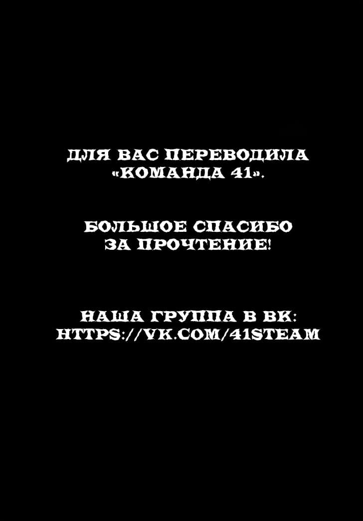 Манга Флешбэк Окумо - Глава 20 Страница 31