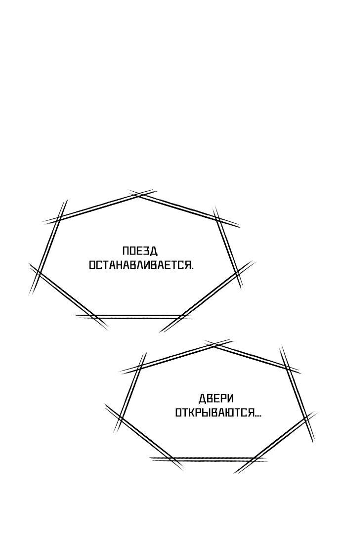 Манга Мой бог разврата - Глава 13 Страница 37