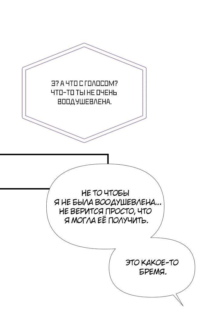 Манга Мой бог разврата - Глава 1 Страница 32