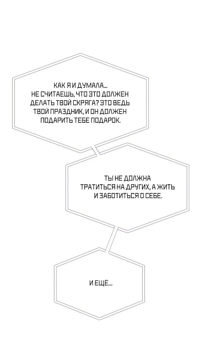 Манга Мой бог разврата - Глава 1 Страница 30