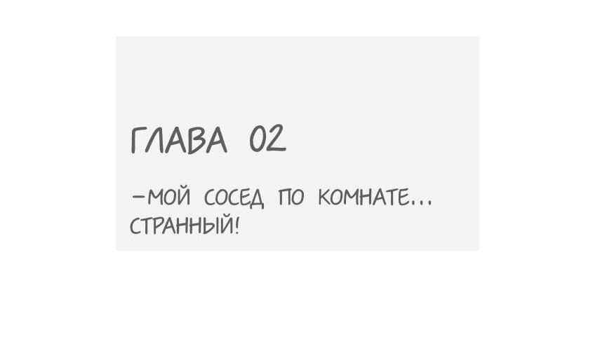 Манга Специальная евгеника Фэн Лин - Глава 2 Страница 12