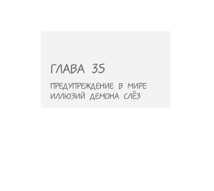 Манга Специальная евгеника Фэн Лин - Глава 35 Страница 18