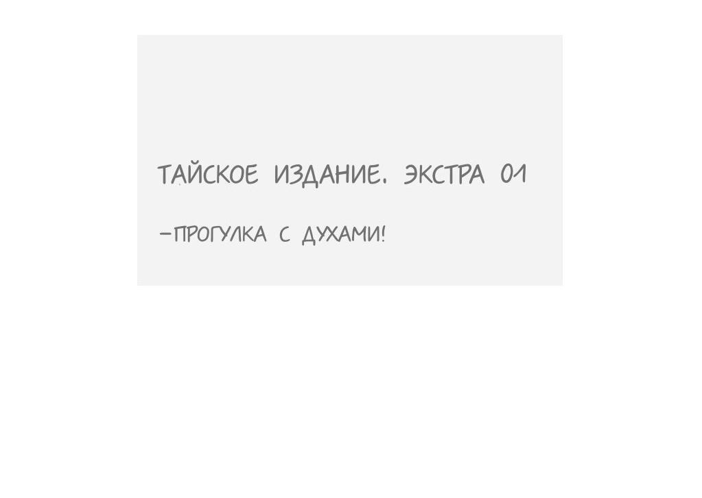 Манга Специальная евгеника Фэн Лин - Глава 56 Страница 13