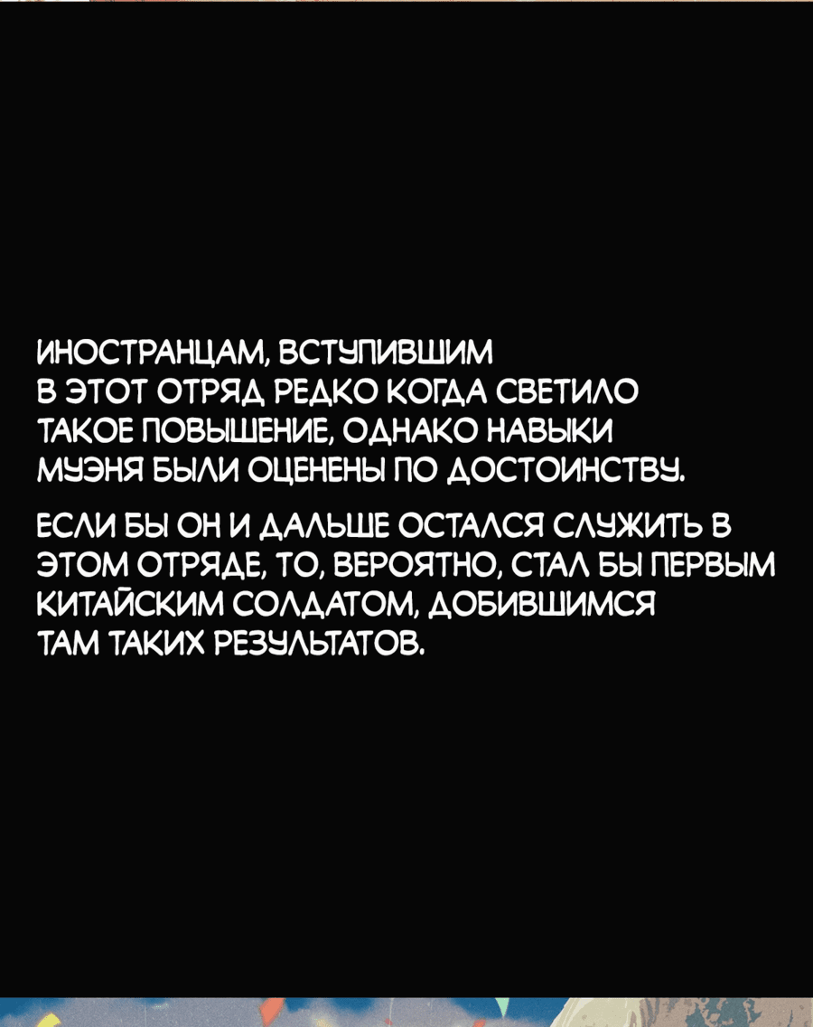 Манга Выживание на острове Алькатрас - Глава 15 Страница 33