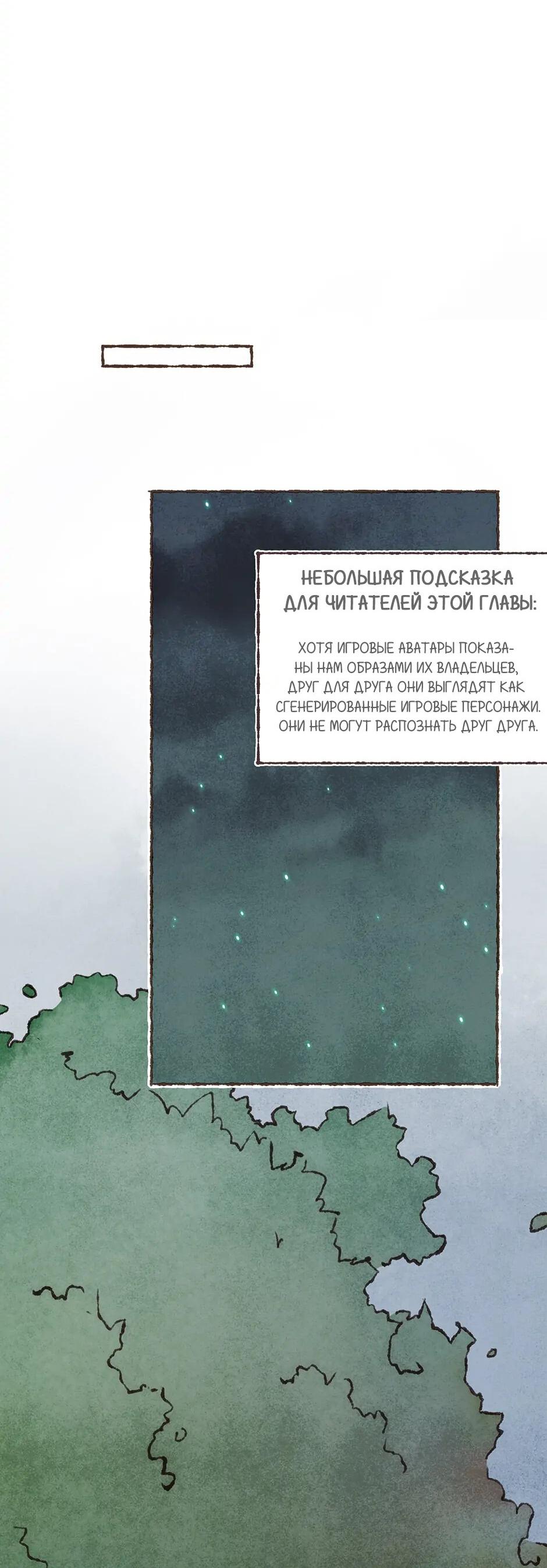 Манга Шахматная доска цвета аквамарин - Глава 20.5 Страница 4