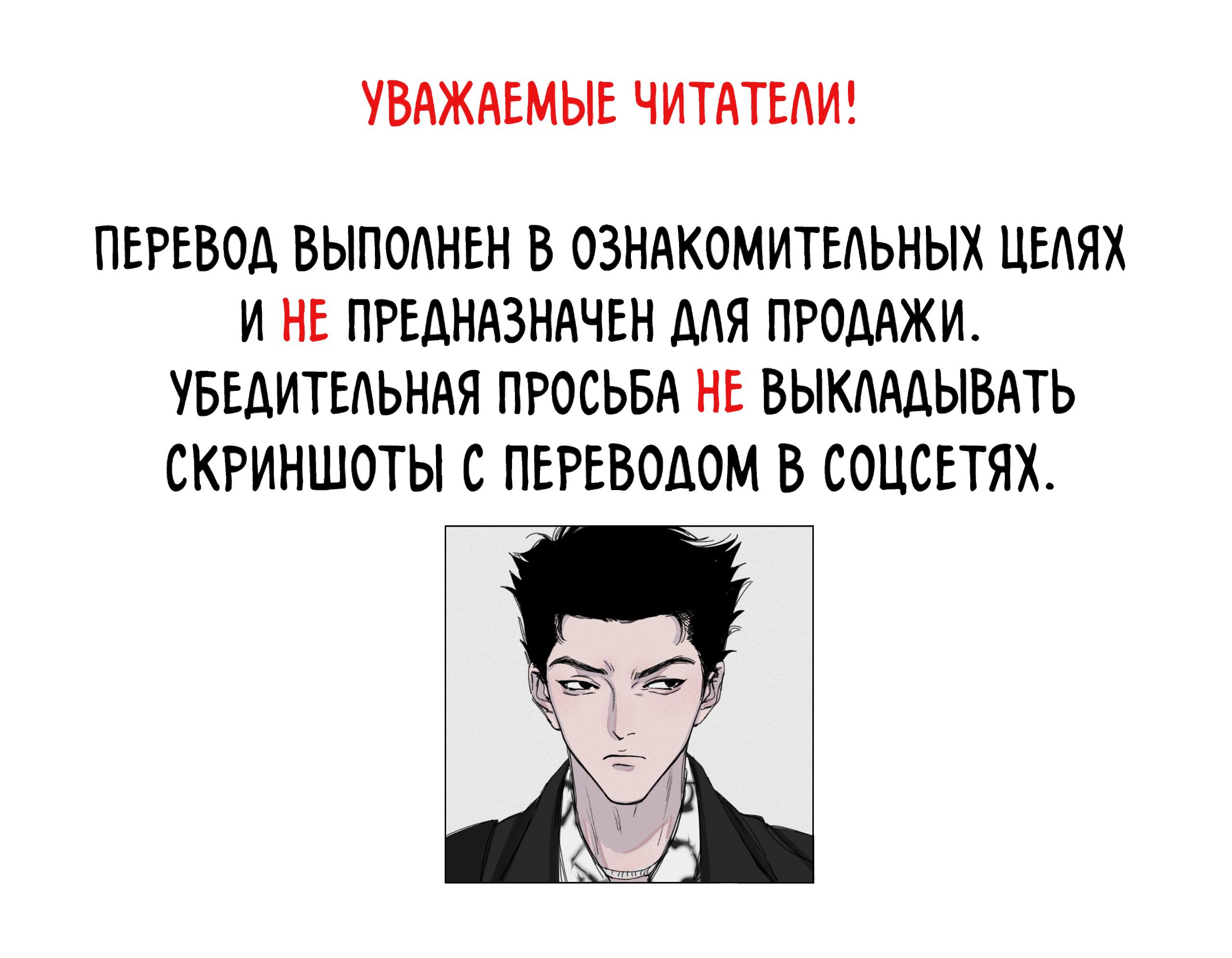 Манга Не обольщайся - Глава 16 Страница 1