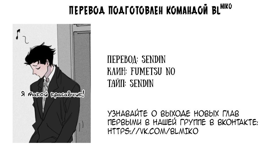Манга Не обольщайся - Глава 16 Страница 6