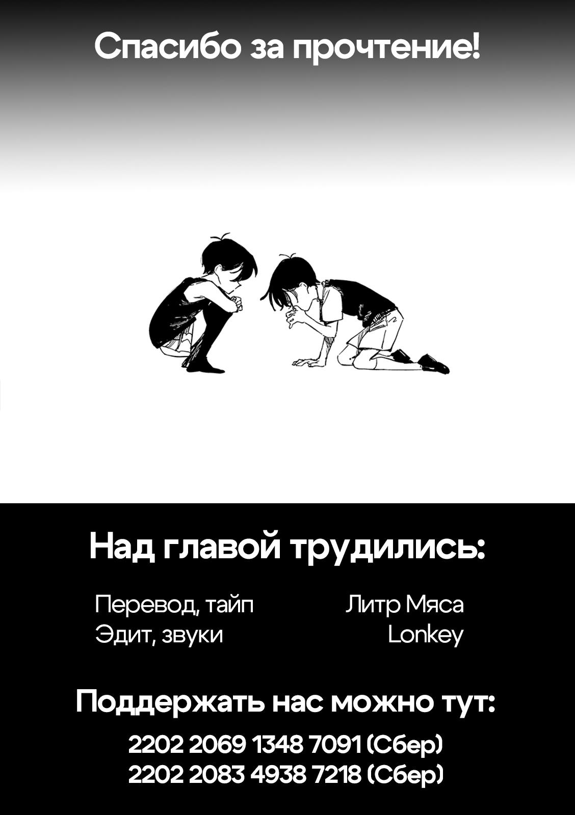 Манга ОМОРИ МАНГА - Глава 6 Страница 40