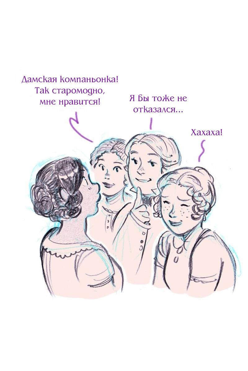 Манга Леди Врушка - Глава 67 Страница 5