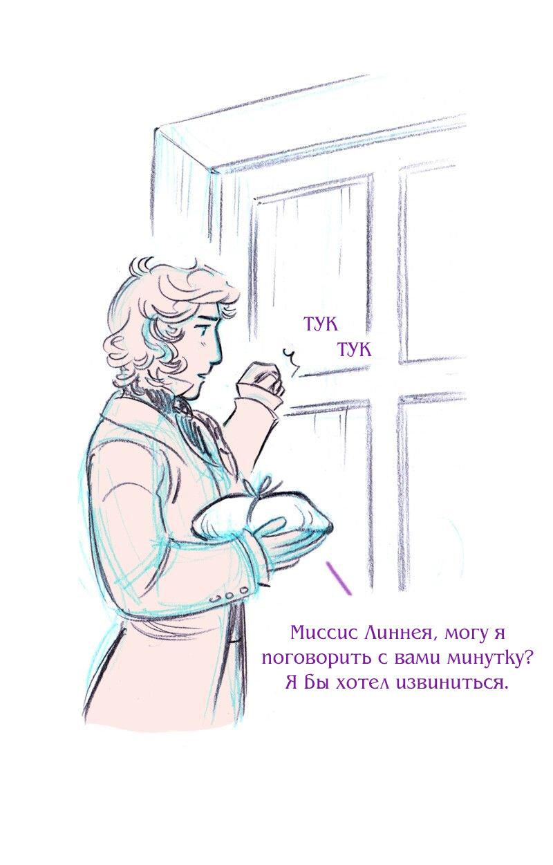 Манга Леди Врушка - Глава 67 Страница 13