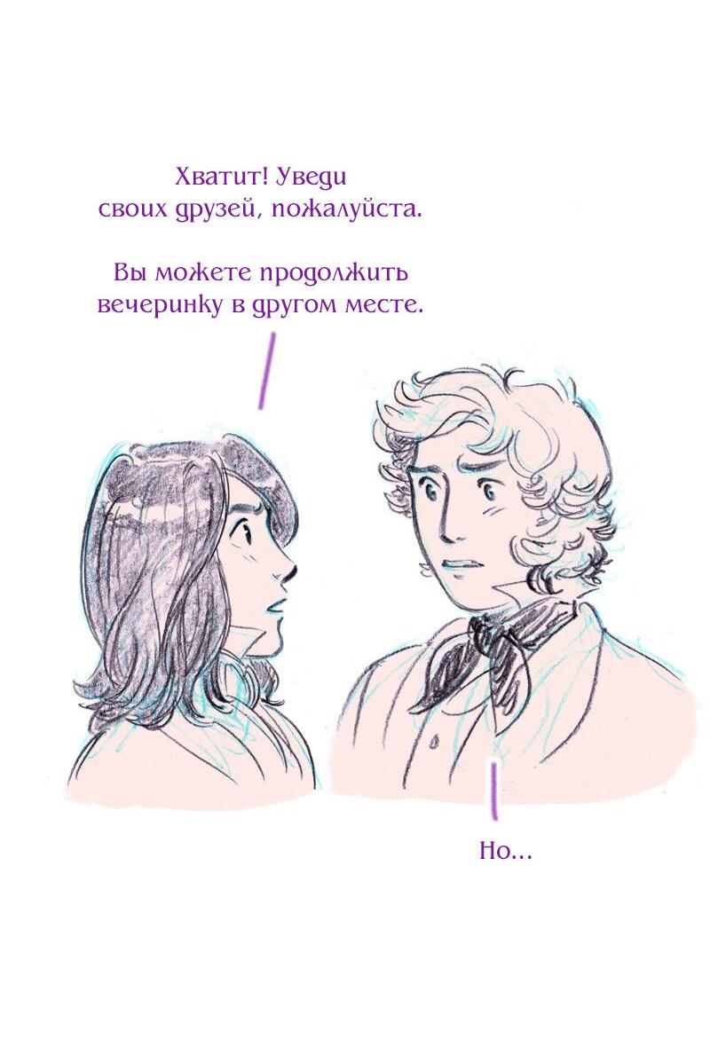 Манга Леди Врушка - Глава 67 Страница 9