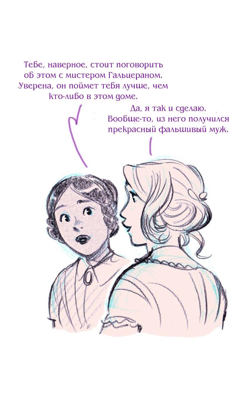 Манга Леди Врушка - Глава 66 Страница 17