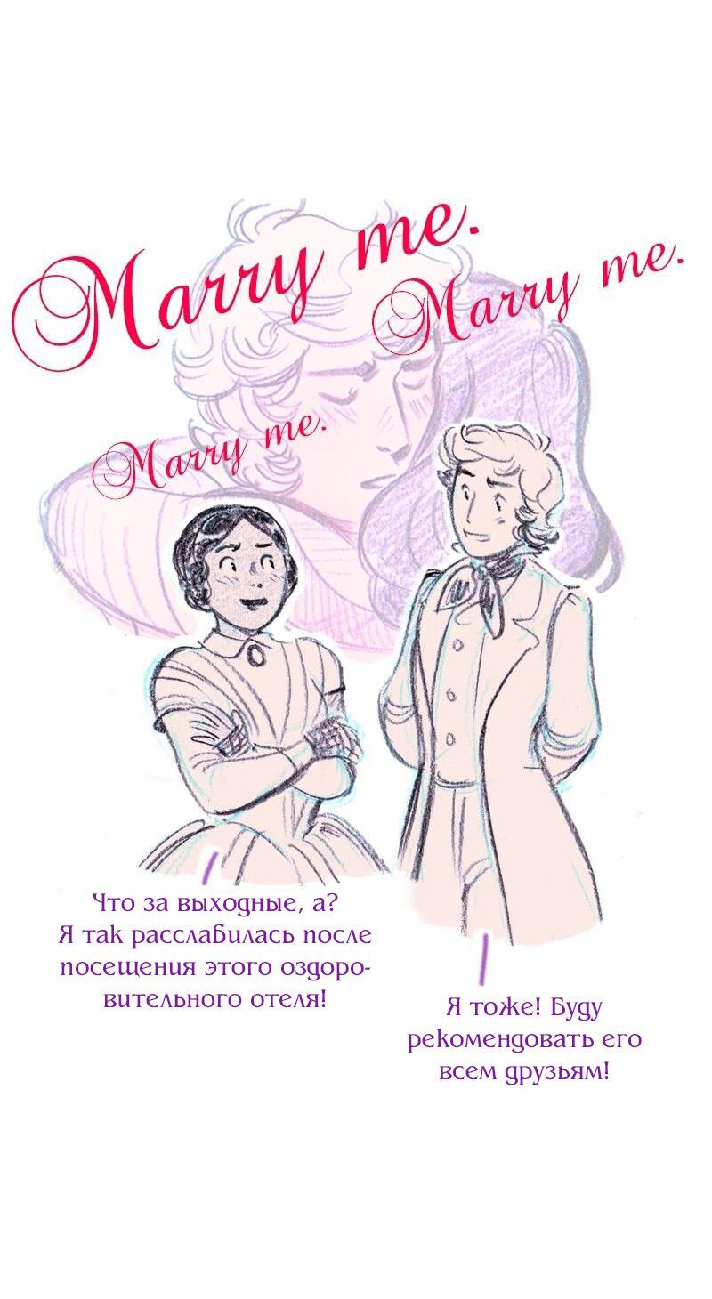 Манга Леди Врушка - Глава 66 Страница 5