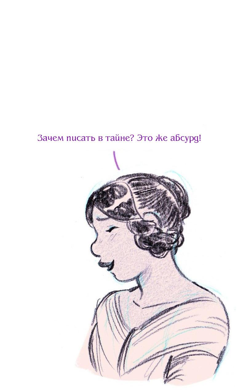 Манга Леди Врушка - Глава 83 Страница 18