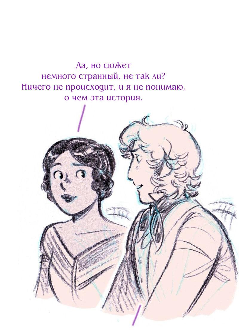 Манга Леди Врушка - Глава 83 Страница 10