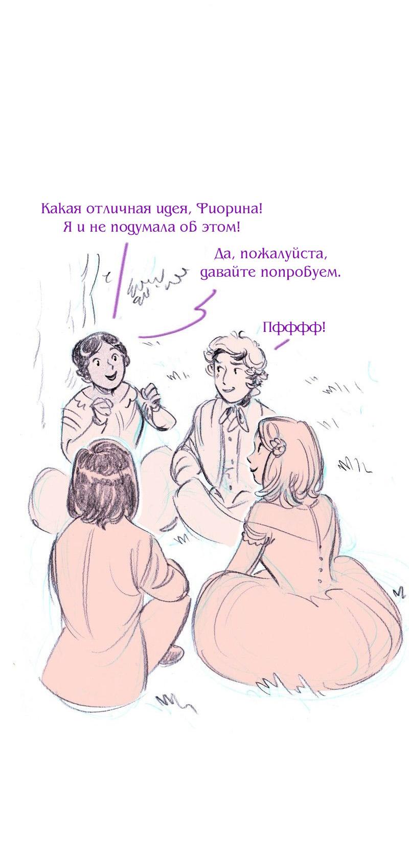 Манга Леди Врушка - Глава 82 Страница 15