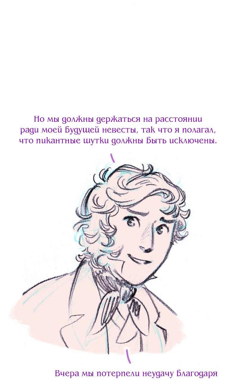 Манга Леди Врушка - Глава 82 Страница 6