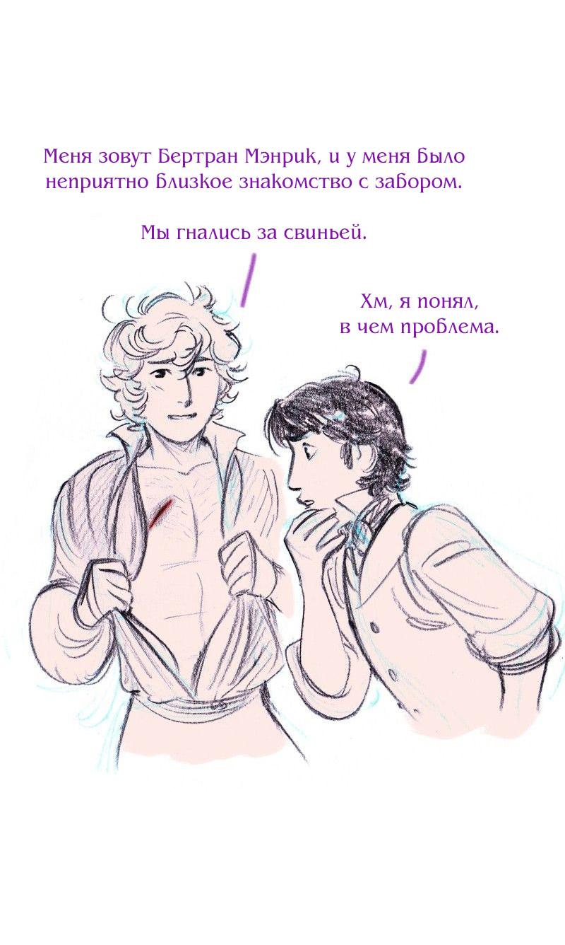 Манга Леди Врушка - Глава 81 Страница 23