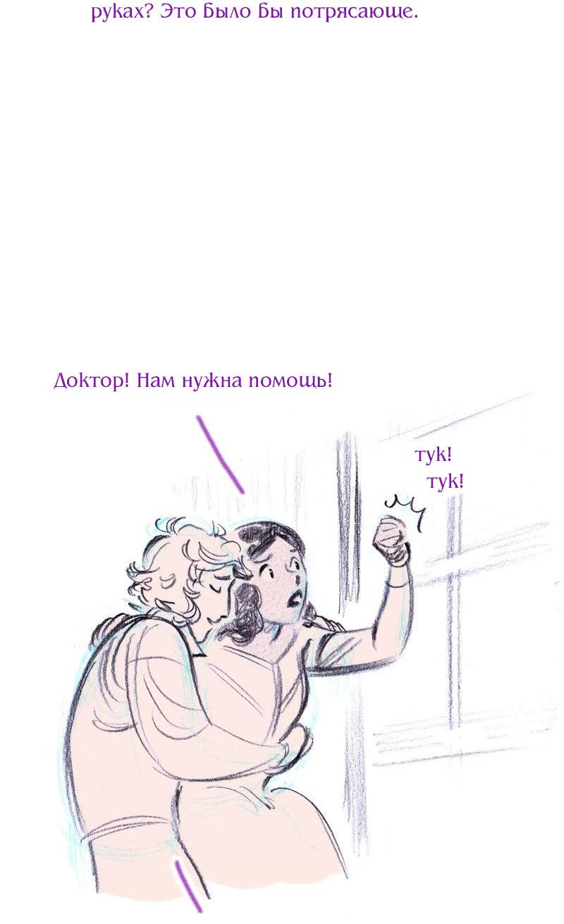 Манга Леди Врушка - Глава 81 Страница 18