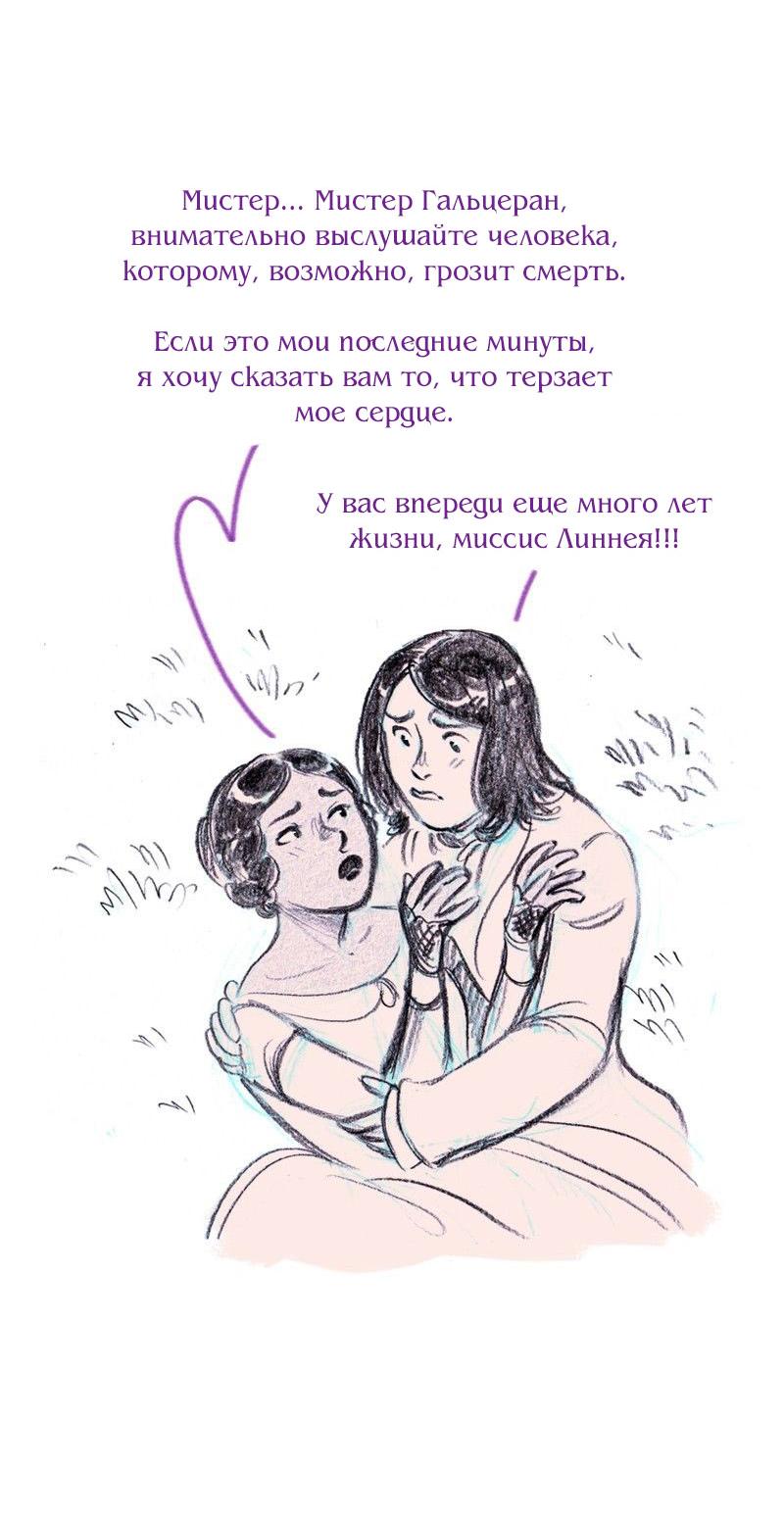 Манга Леди Врушка - Глава 84 Страница 5