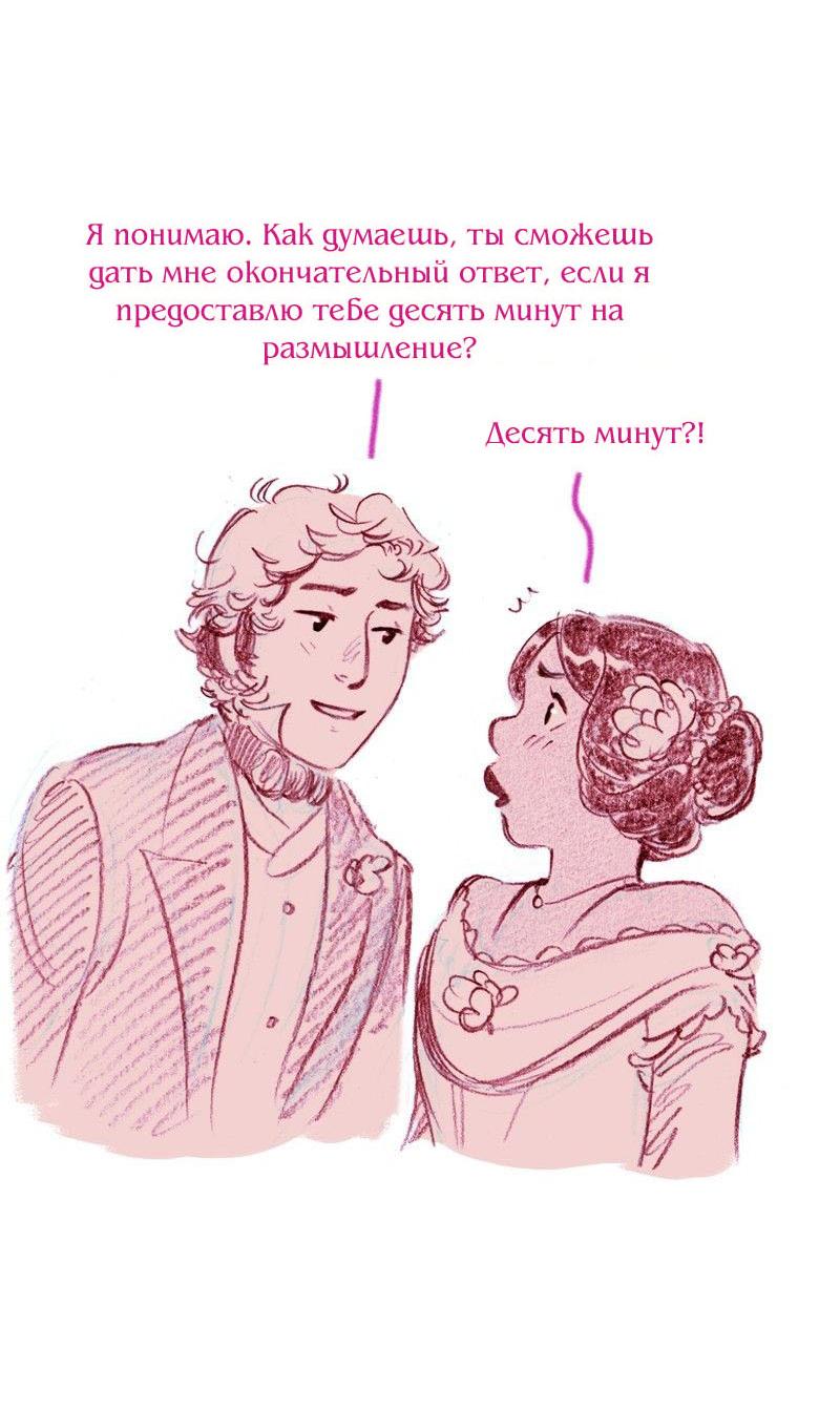 Манга Леди Врушка - Глава 97 Страница 4