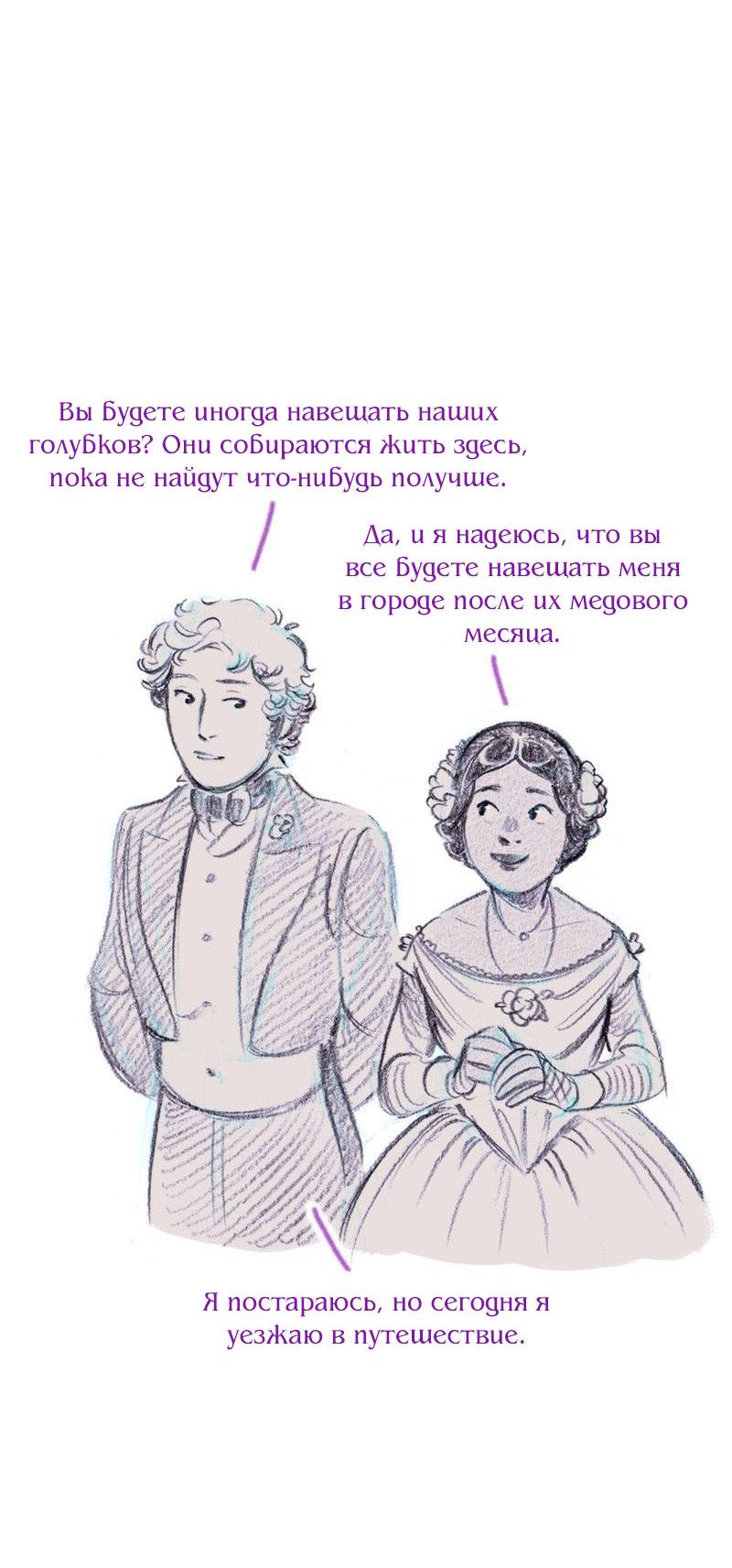 Манга Леди Врушка - Глава 95 Страница 25