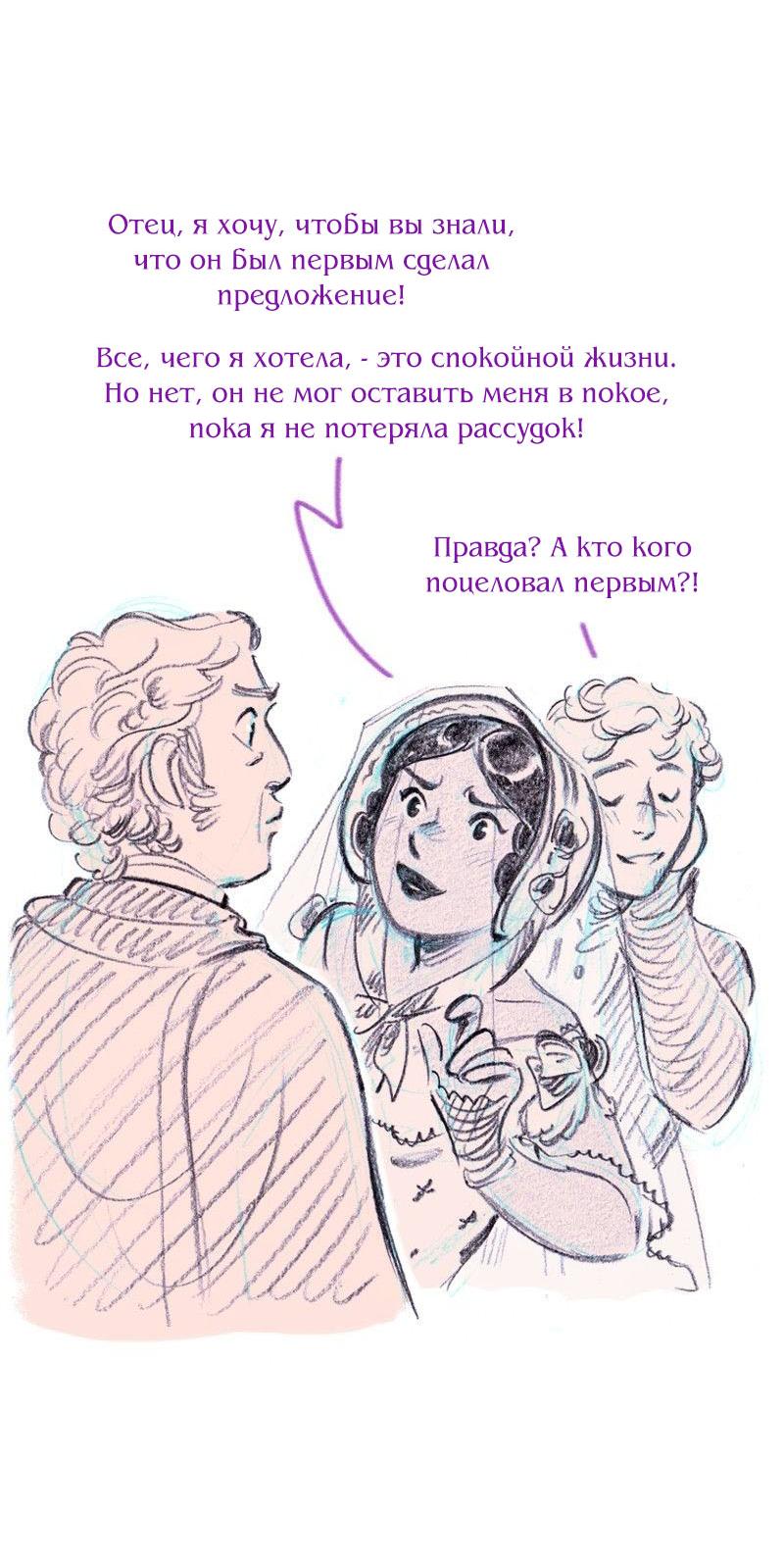 Манга Леди Врушка - Глава 99 Страница 17