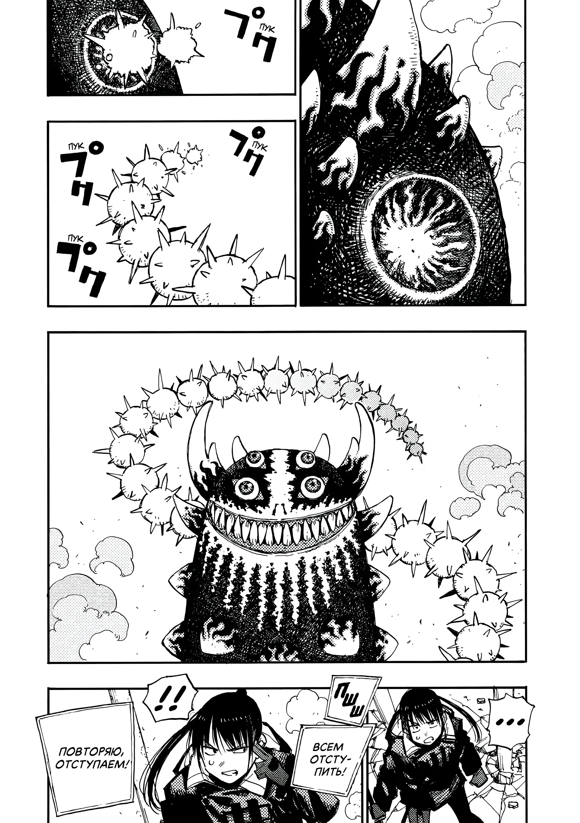 Манга Гром-Гром-Гром - Глава 25.2 Страница 7