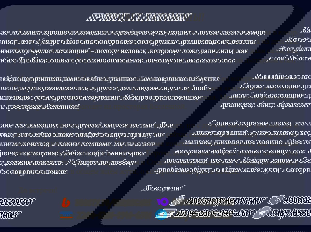 Манга Гром-Гром-Гром - Глава 30.2 Страница 17