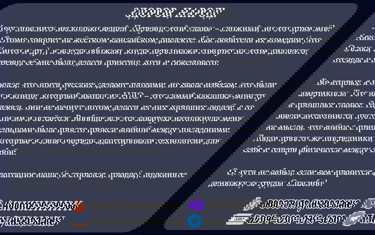 Манга Гром-Гром-Гром - Глава 32.2 Страница 17