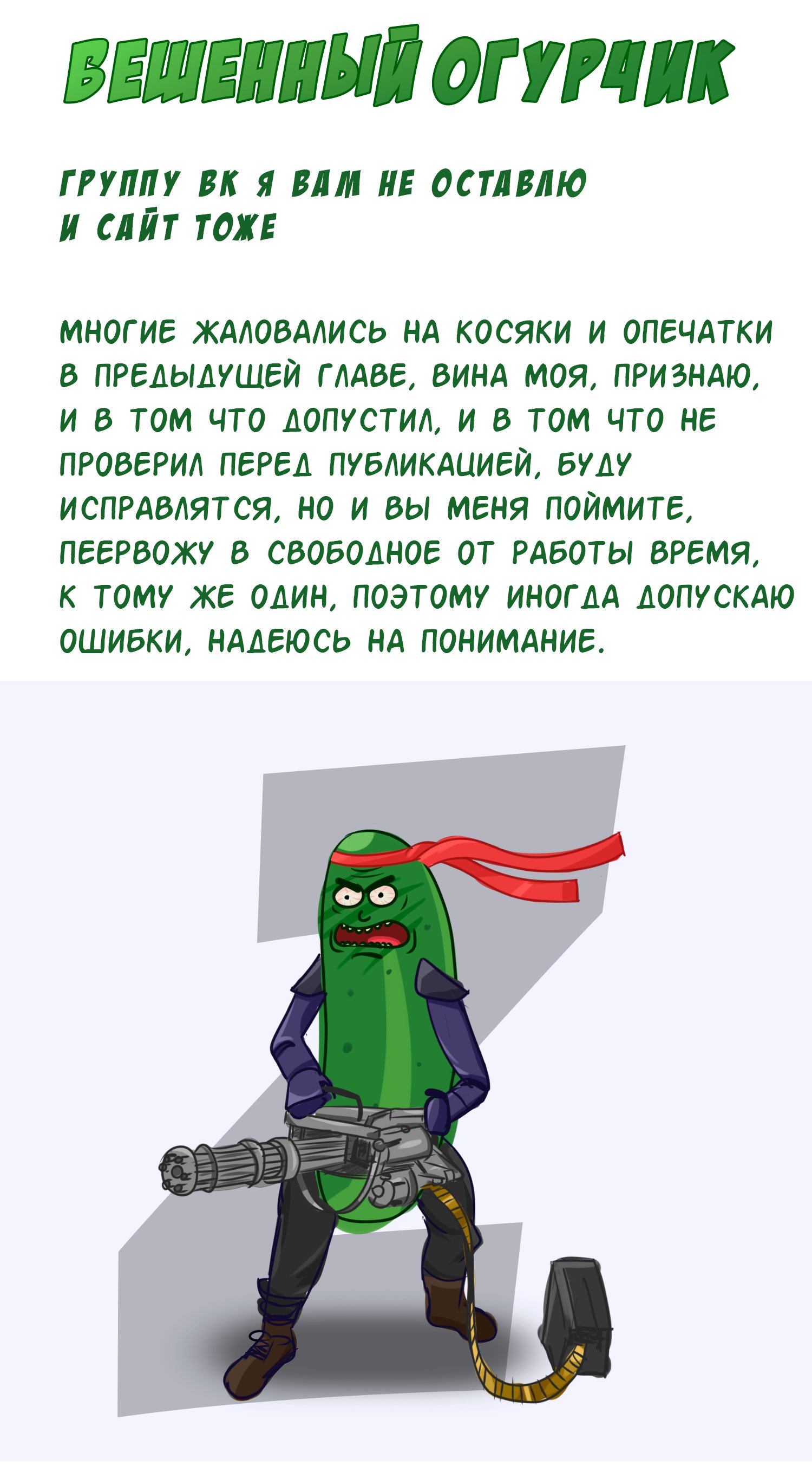 Манга Ублюдок FFF-ранга - Глава 42 Страница 17