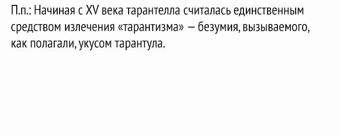 Манга Я отдам тебе свою невинность - Глава 16 Страница 11