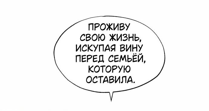 Манга Я отдам тебе свою невинность - Глава 24 Страница 57