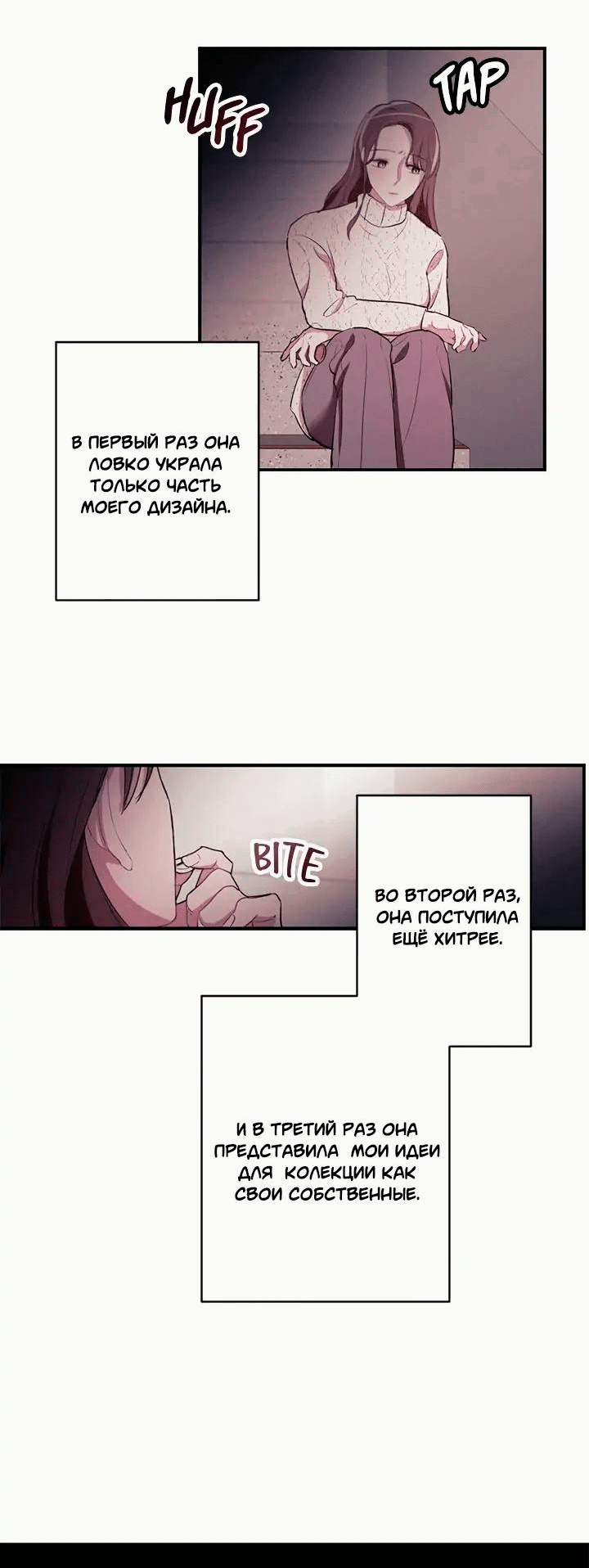 Манга Красное искушение - Глава 2 Страница 14