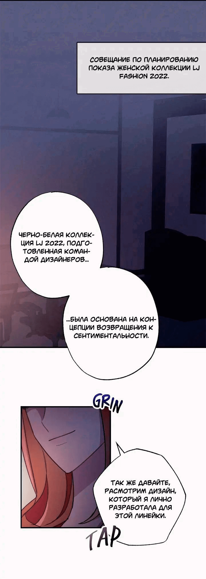 Манга Красное искушение - Глава 2 Страница 1
