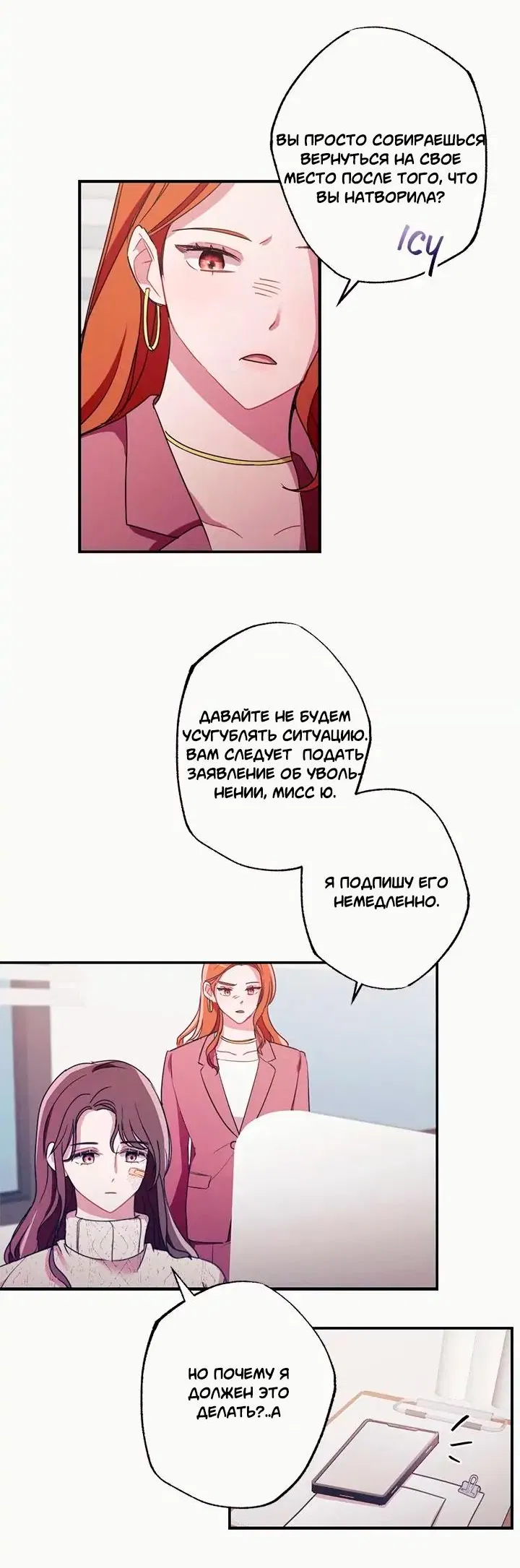 Манга Красное искушение - Глава 2 Страница 20