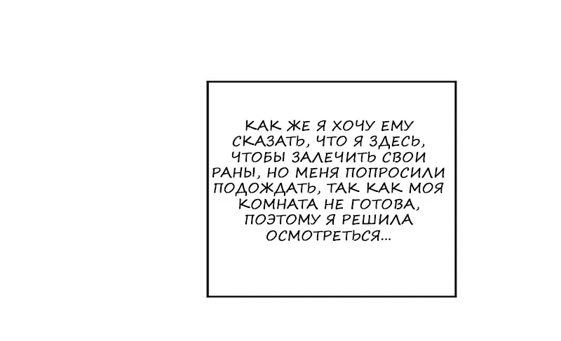 Манга Брачное агенство Чосон - Глава 26 Страница 20