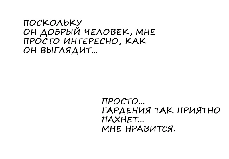 Манга Брачное агенство Чосон - Глава 2 Страница 60