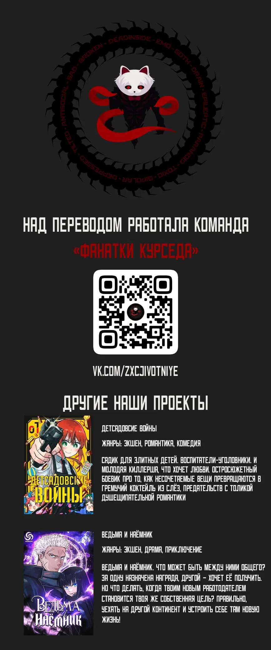 Манга Содержанец принцессы-рыцаря - Глава 7.1 Страница 17
