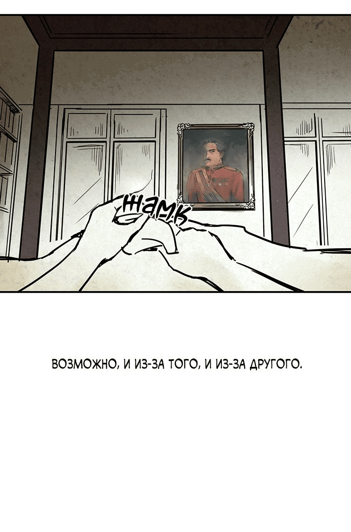 Манга Особняк Доры - Глава 2 Страница 32