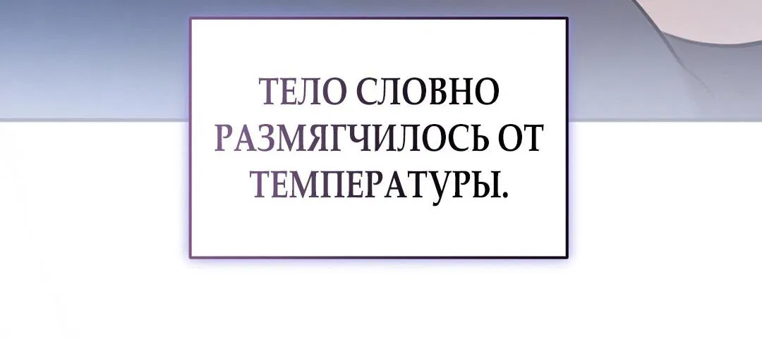 Манга Ахиллесова пята - Глава 3 Страница 62