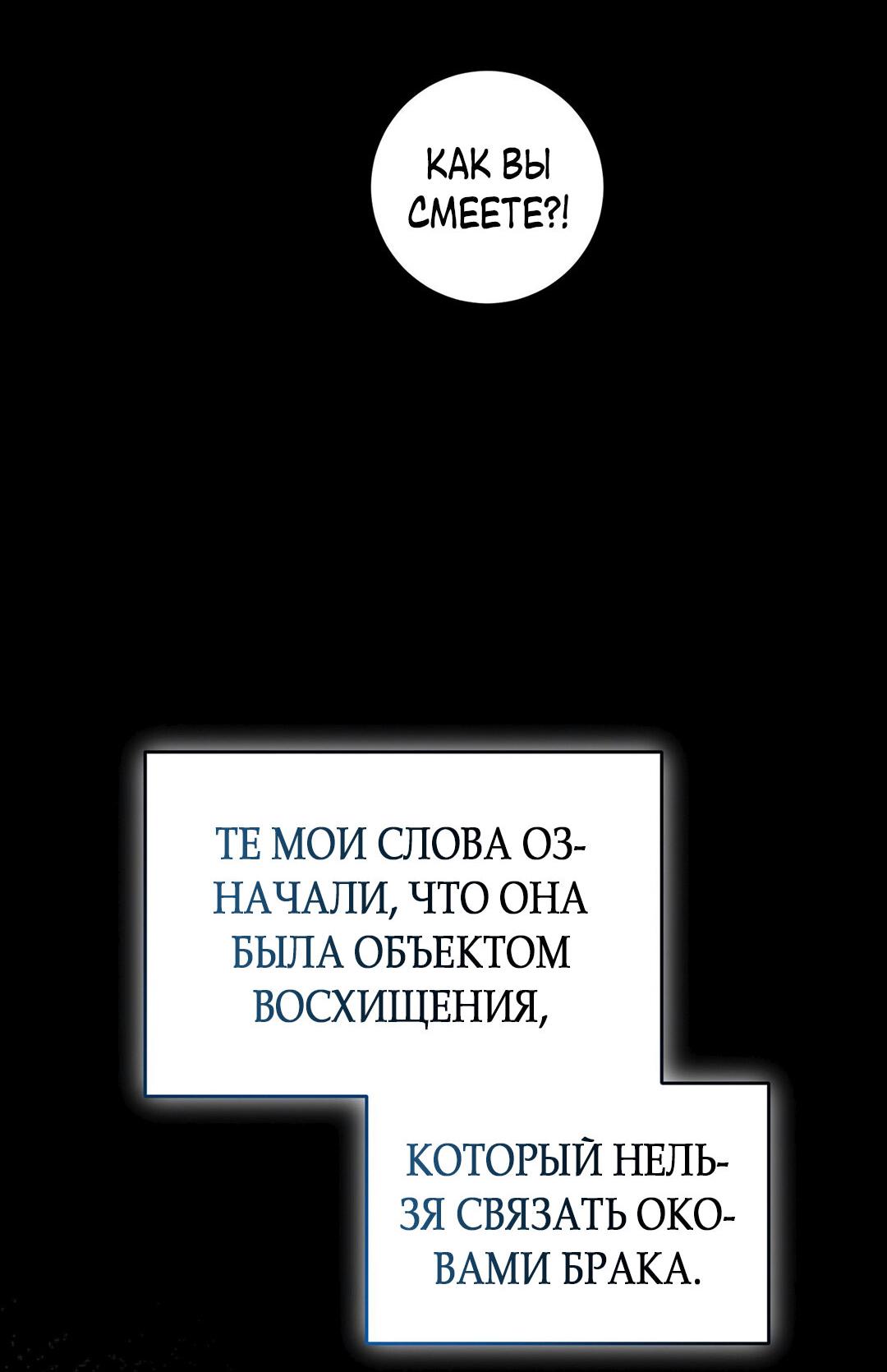 Манга Ахиллесова пята - Глава 2 Страница 63