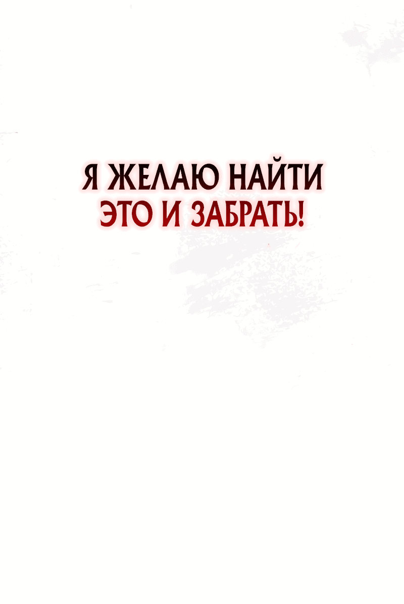 Манга Я стала кошкой одержимого тирана - Глава 20 Страница 67