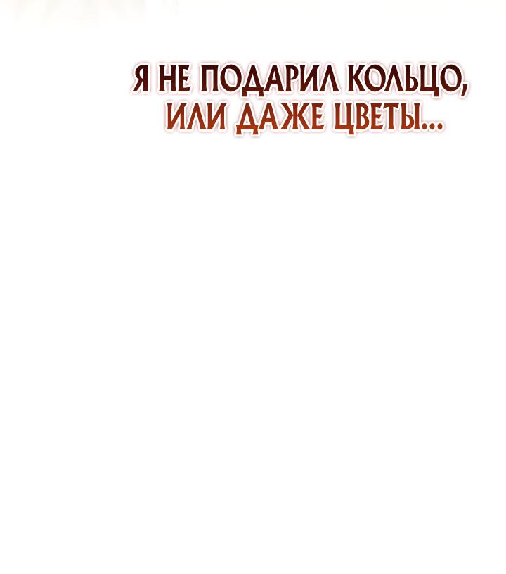 Манга Я стала кошкой одержимого тирана - Глава 43 Страница 35