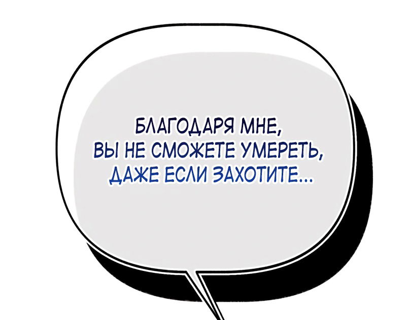 Манга Я стала кошкой одержимого тирана - Глава 49 Страница 74