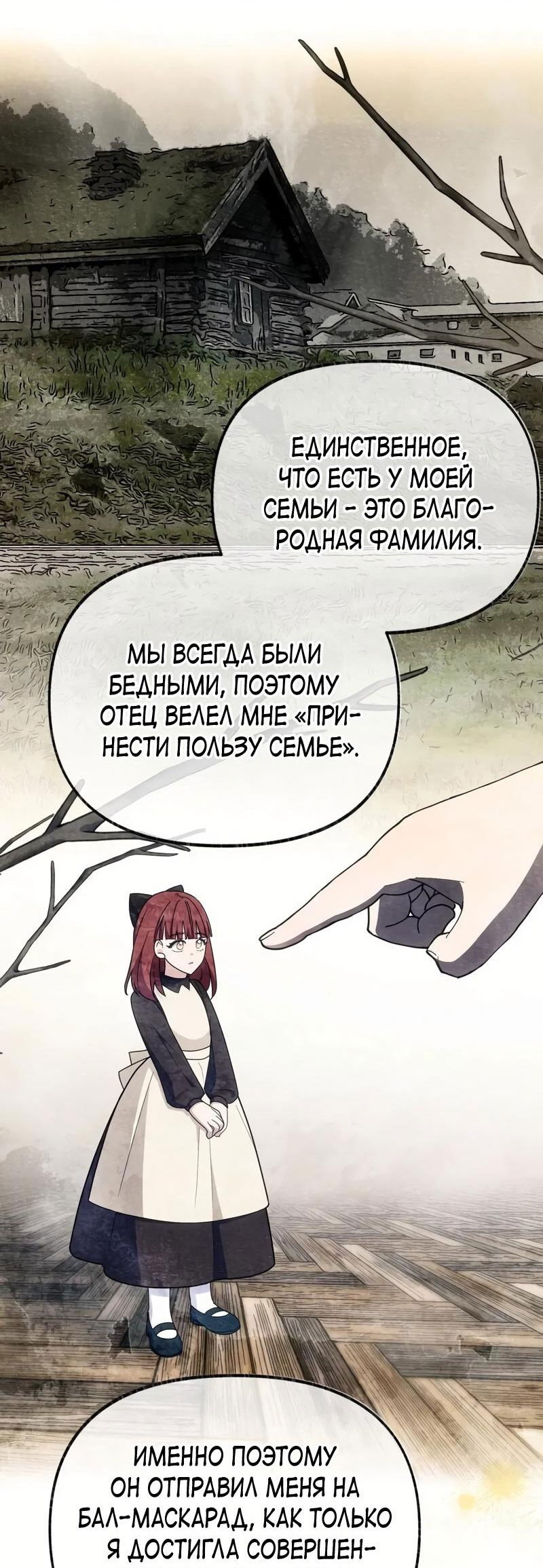 Манга Я стала кошкой одержимого тирана - Глава 53 Страница 41