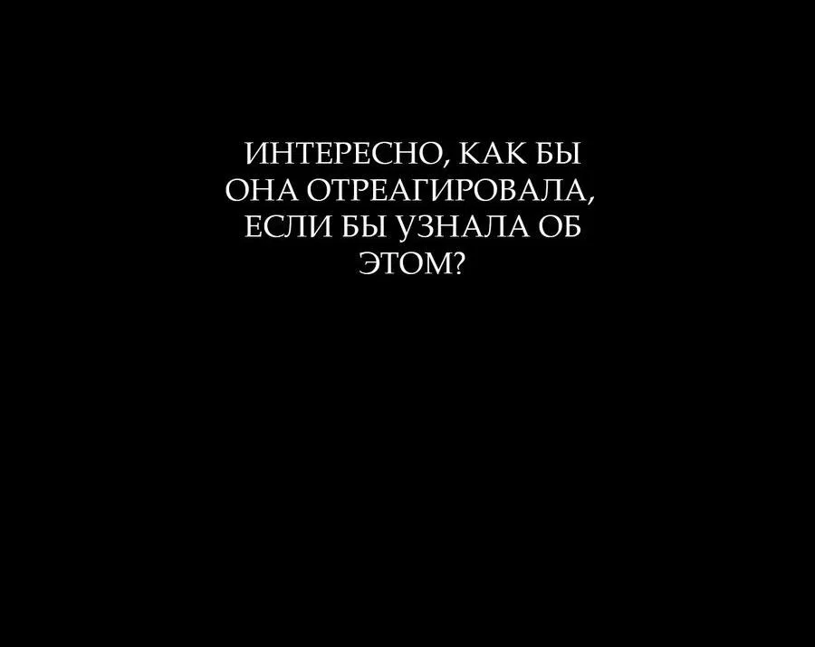 Манга Замок доминанта - Глава 24 Страница 75