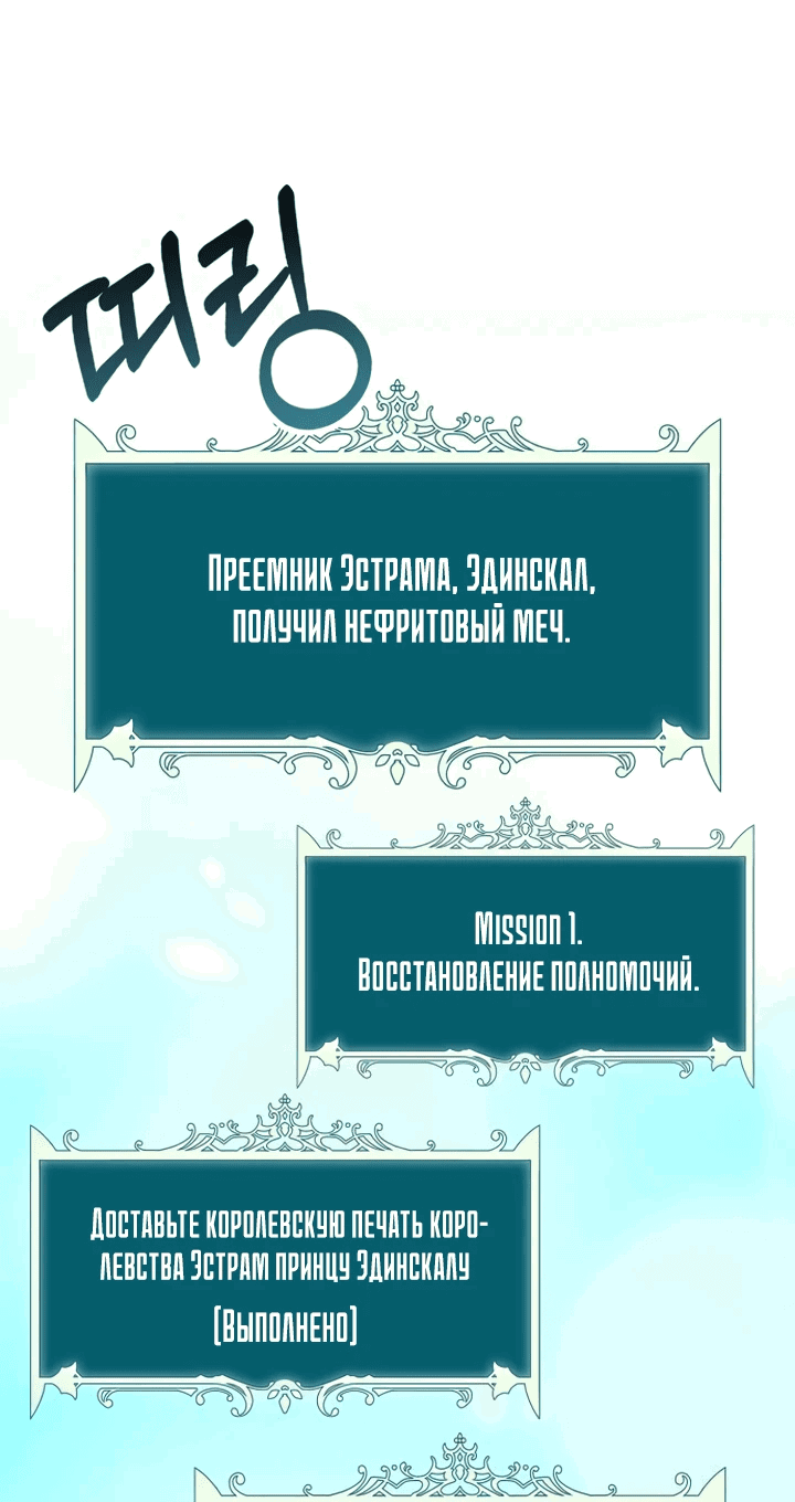 Манга Садовник мира охотников - Глава 29 Страница 22