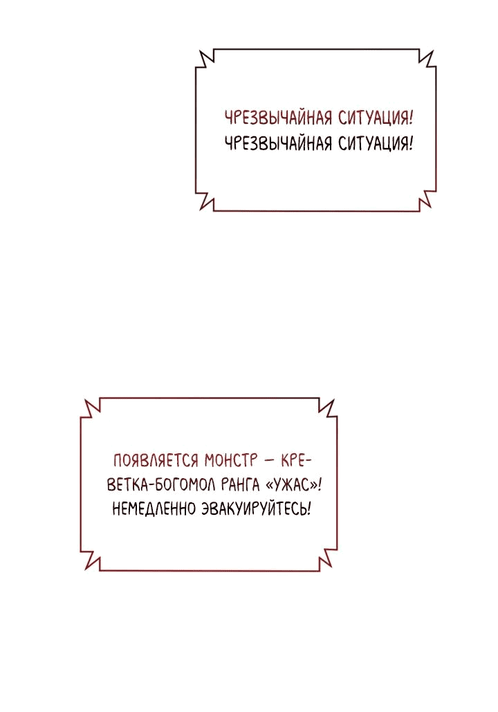 Манга Садовник мира охотников - Глава 42 Страница 5