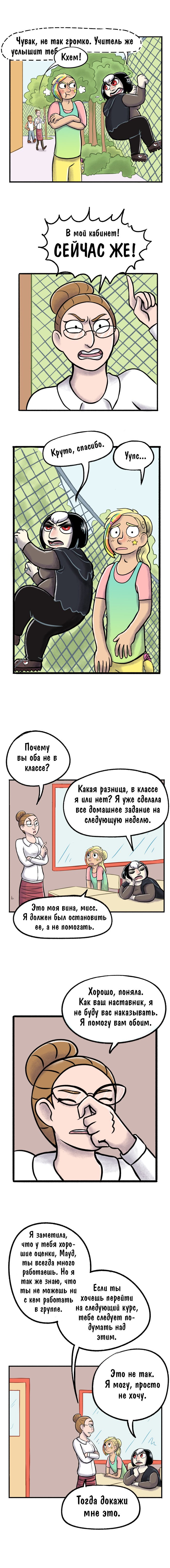 Манга Пристрастие - Глава 32 Страница 2